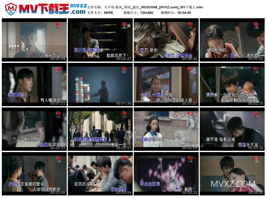 毛不易-逆风_国语_流行_MD303548